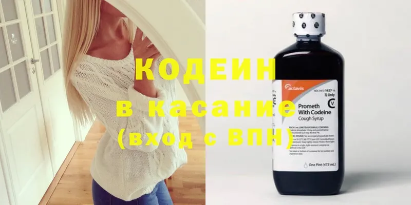 Кодеиновый сироп Lean напиток Lean (лин)  Верея 